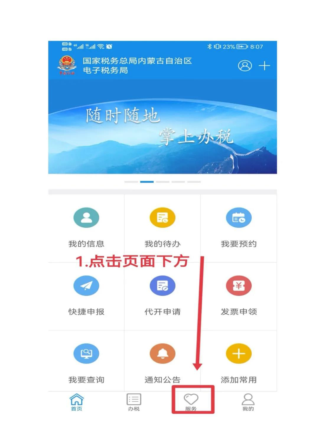 相关知识!开票人实名认证，否则无法开票（附相关的操作指南）(图3)