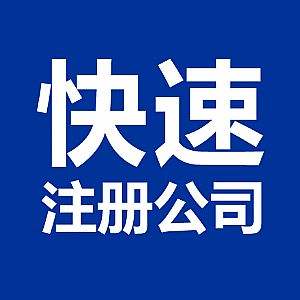 在通辽注册公司时为什么要选择一般纳税人(图1)