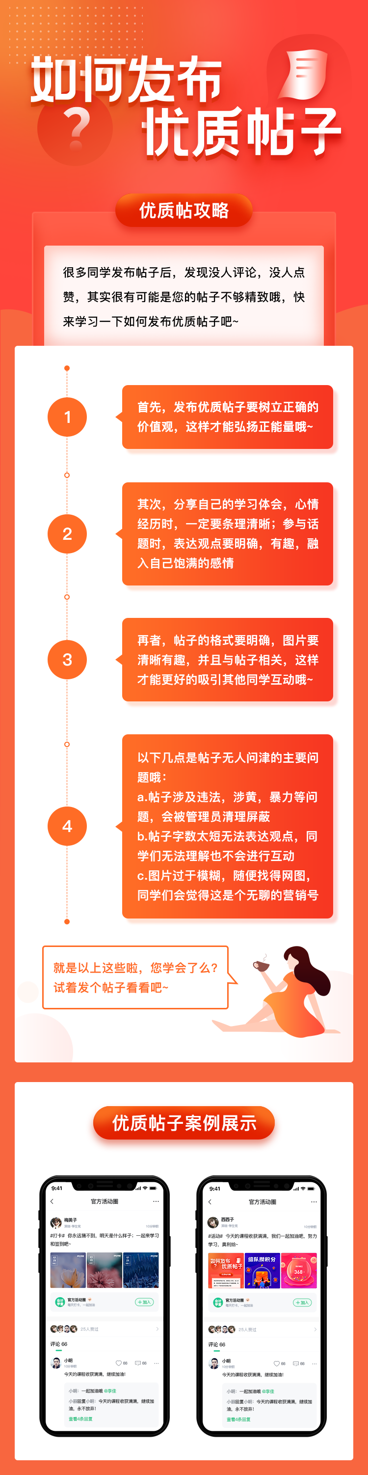 发布帖子海报(2).png