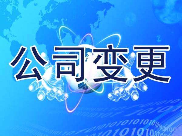 通辽公司出资方式有哪些(图1)