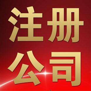 通辽注册公司没有地址怎么办？(图1)