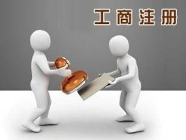 通辽注册公司要做到哪几点才能吸引关注？(图1)
